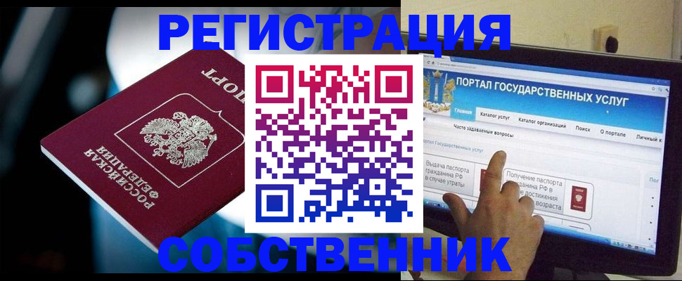 миграционный учет в Славгороде