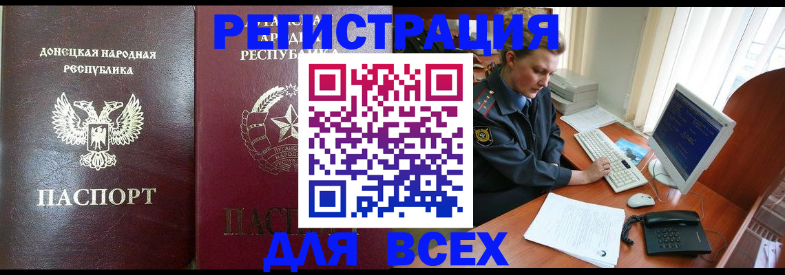 прописка штамп в Славгороде