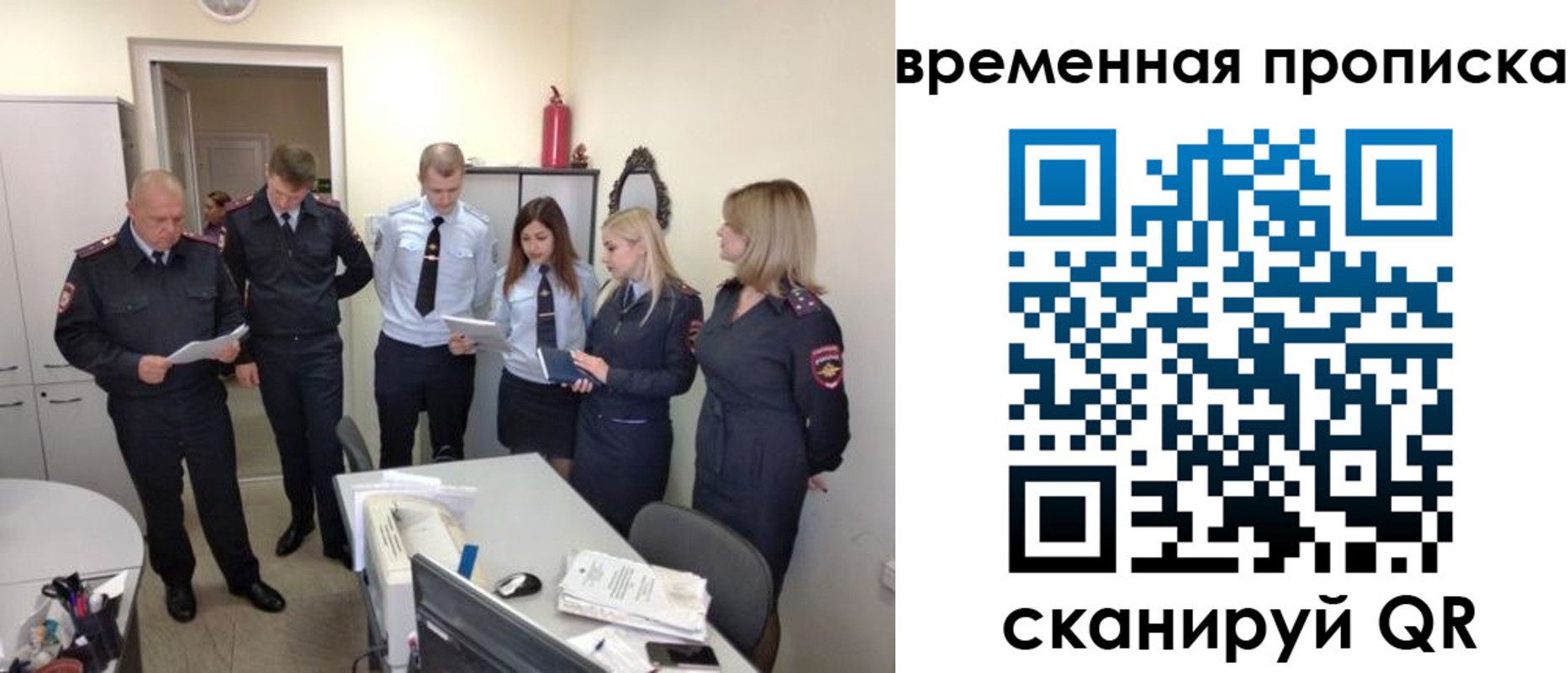 прописка в квартире в Славгороде