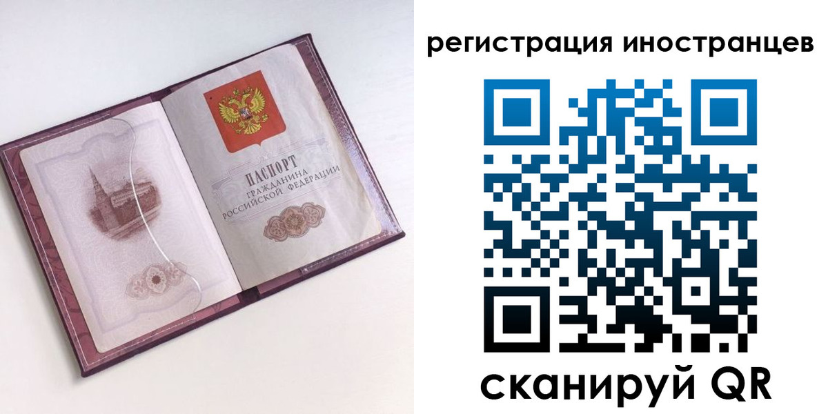 прописка 2025 в Славгороде
