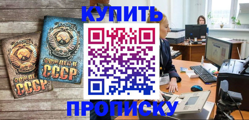 регистрация в Славгороде