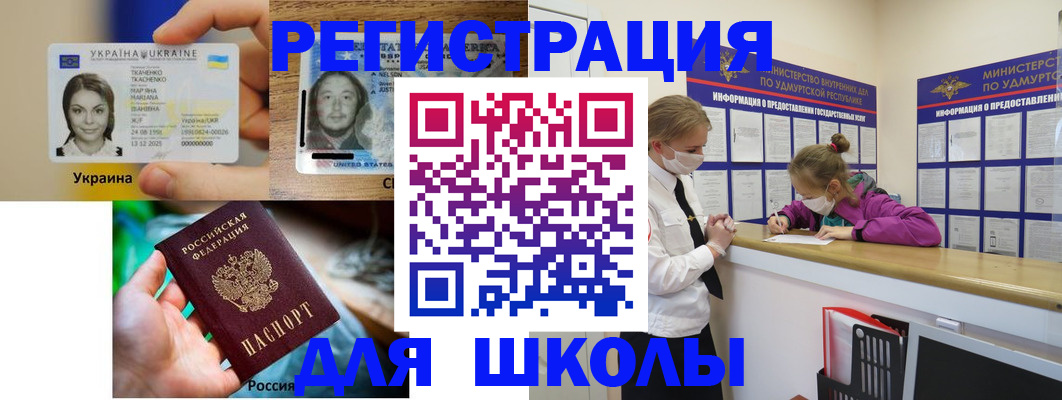 временная регистрация собственник в Славгороде