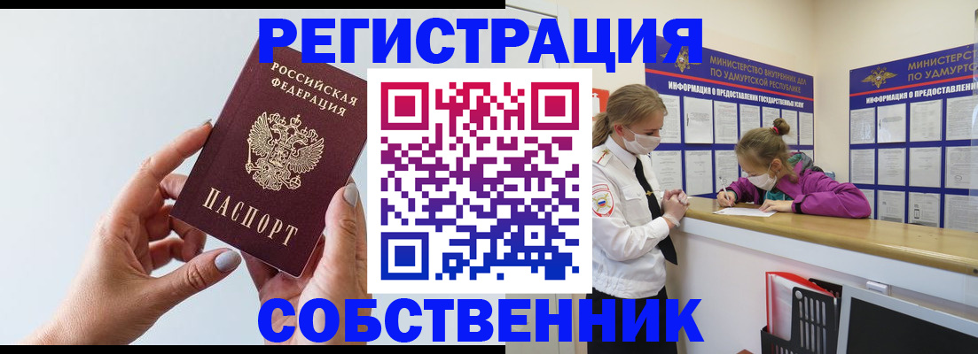 прописка для кредита в Славгороде