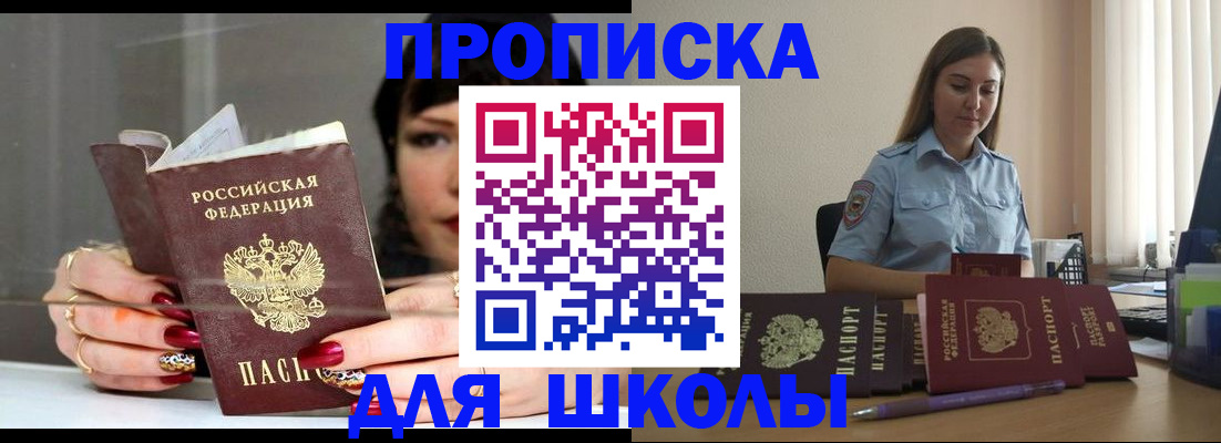 временная регистрация гарантия в Славгороде