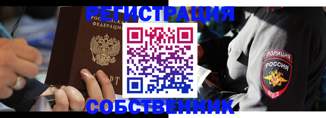 найти адрес прописки в Славгороде