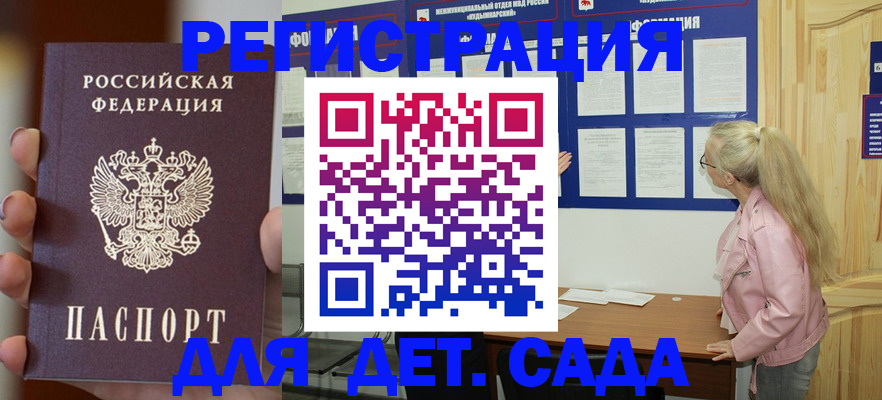 временная регистрация в квартире в Славгороде