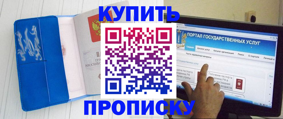 временная регистрация в Славгороде
