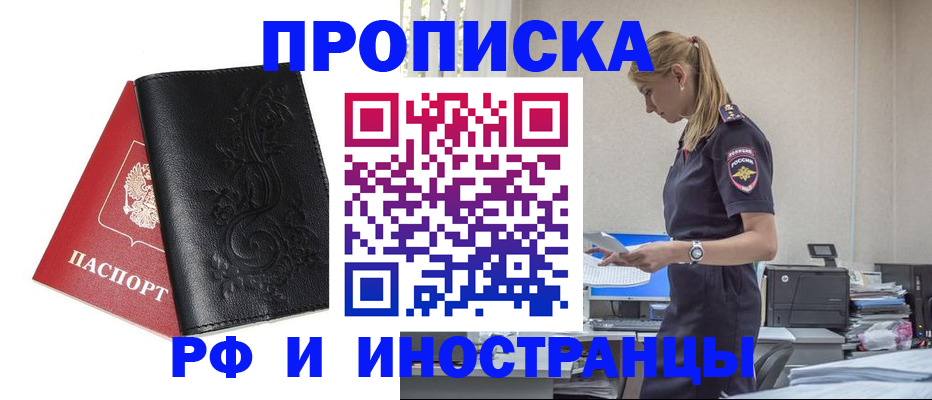 где прописаться в Славгороде
